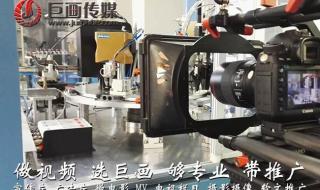 东莞宣传片拍摄公司 东莞宣传片拍摄公司