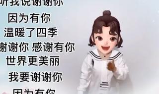 听我说谢谢你原唱 听我说谢谢你原唱